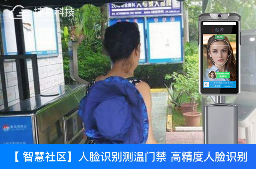 安装人脸识别门禁系统有哪些优势？-优缺点-漏洞