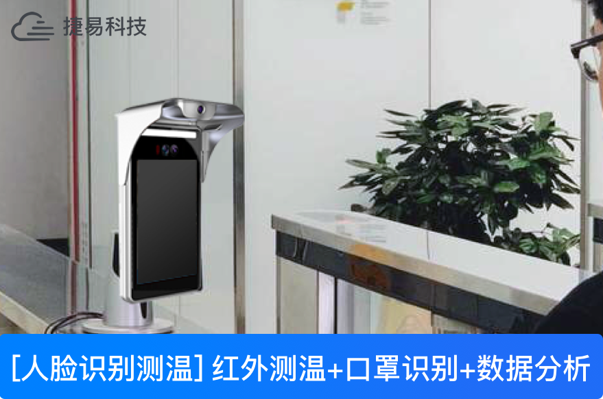 新疆疫情反弹，人脸识别测温一体机快速提升防疫