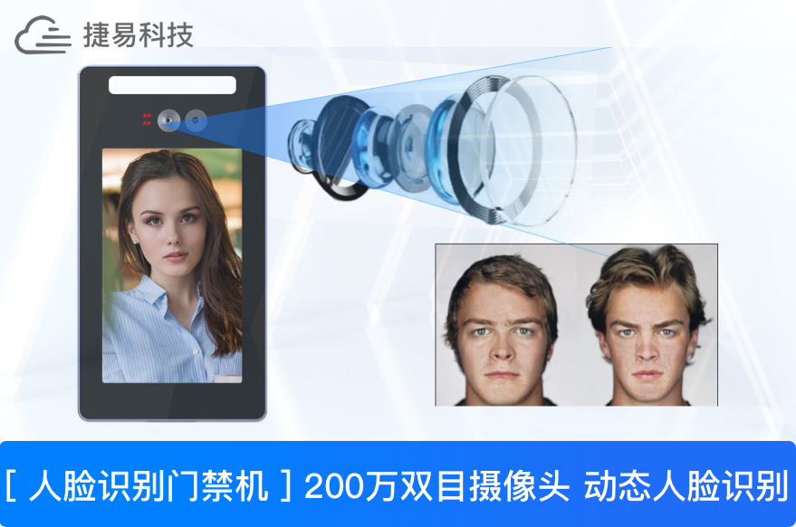 人脸识别考勤门禁太高能，双胞胎替考被人脸识别技术识破