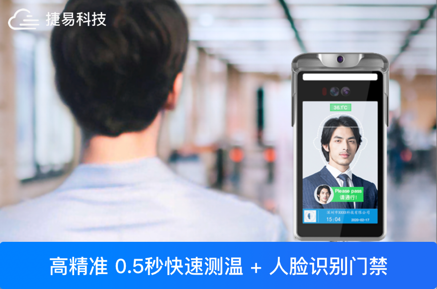 疫情期间哪款人脸识别测温设备最火？-最好-品牌-排行