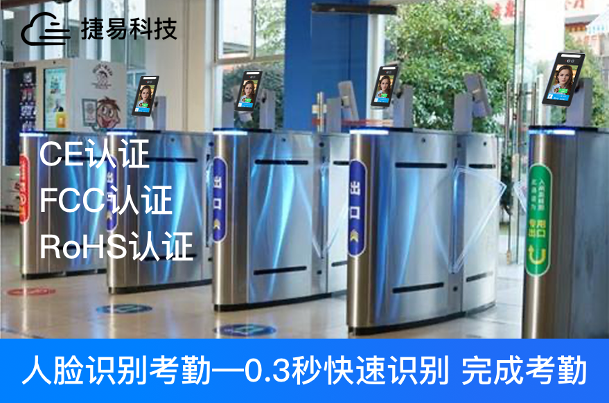 不止人脸识别考勤，企业员工还有其它常用的考勤方式_捷易科技