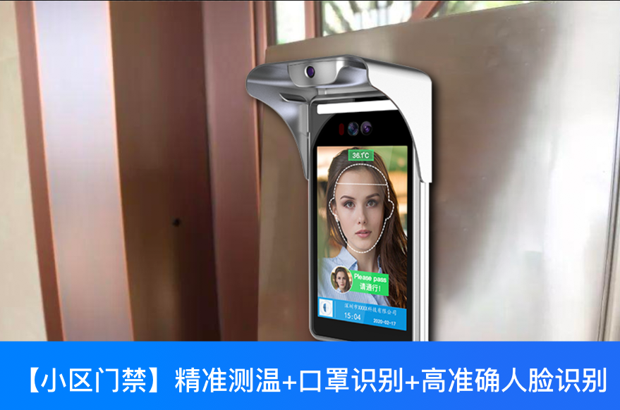 进出学校、企业、社区、车站、文化娱乐等公共场所，测温成为每个人都需要体检的项目