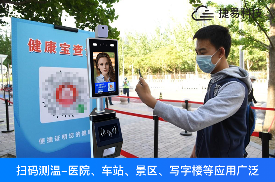 国康码健康码人脸识别测温门禁-全国通用，自助通行，适用于医院工厂学校小区企业商超出入口
