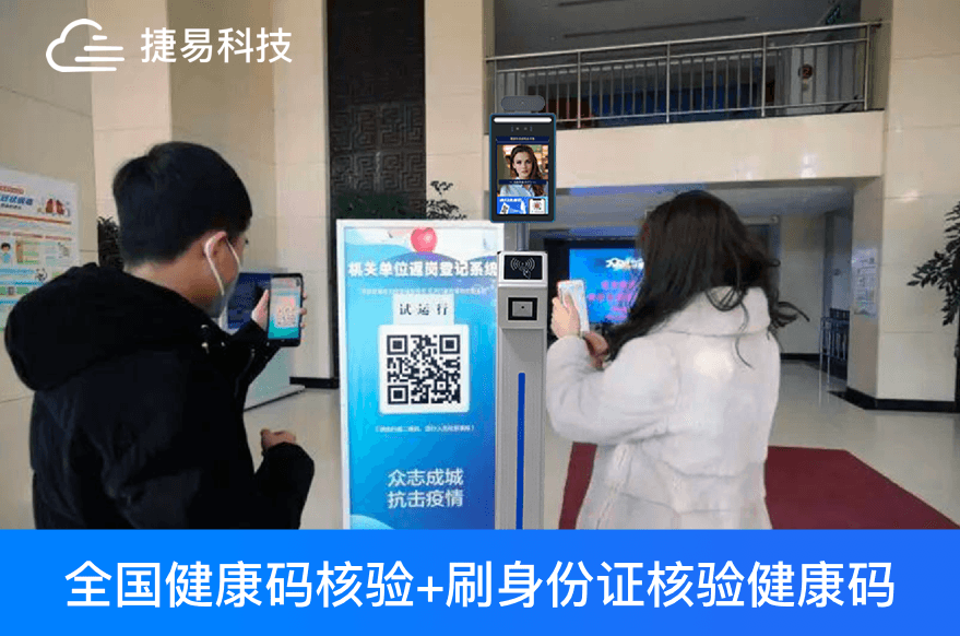  【两会建议】健康码升级为“市民码”，与社?？?、就诊卡、交通卡打通，实现跨行业一码通用