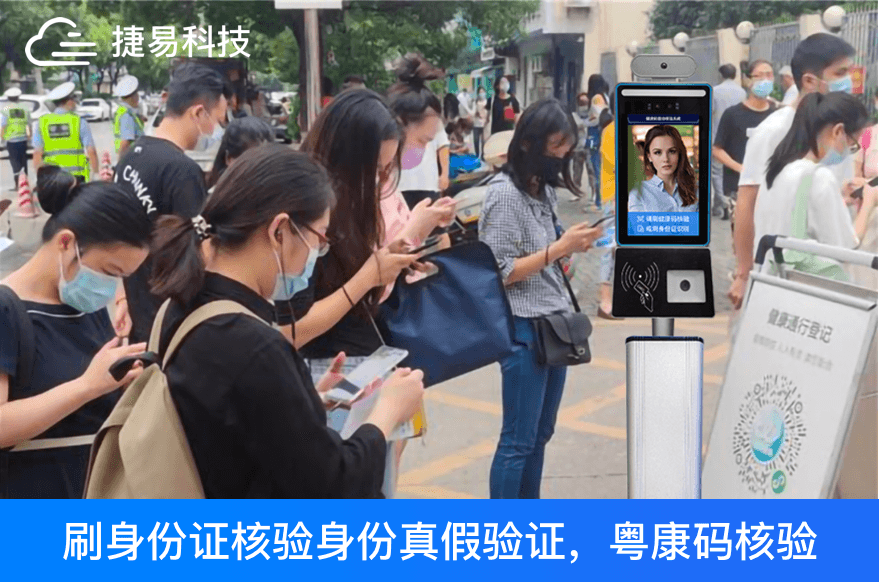 广东高考福利：刷身份证即可完成考生身份真假验证，粤康码核验，体温检测