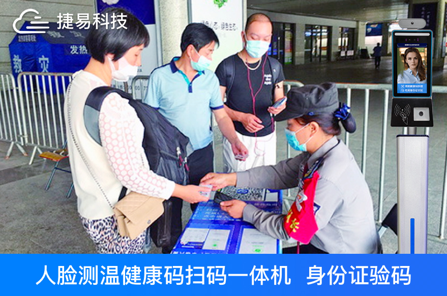 健康码智能防疫平台与人工查验健康码有哪些不同？