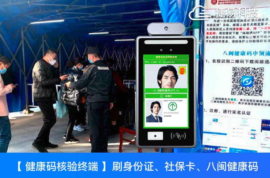  联勤保障部队第900医院八闽码测温通道系统上岗，1秒完成亮扫测行！