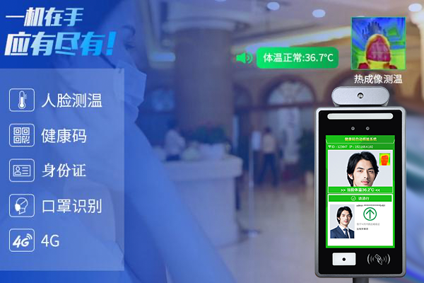 捷易科技健康码设备通过实际应用过程中的反复验证和持续优化，得到了市场广泛认可