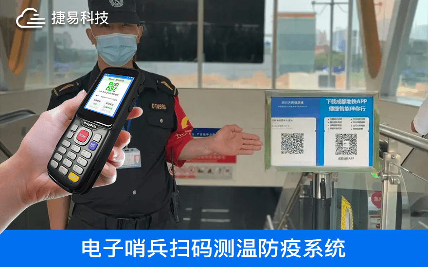  技敏人脸识别电子哨兵能对健康码、体温、信息登记等情况进行自动化管控