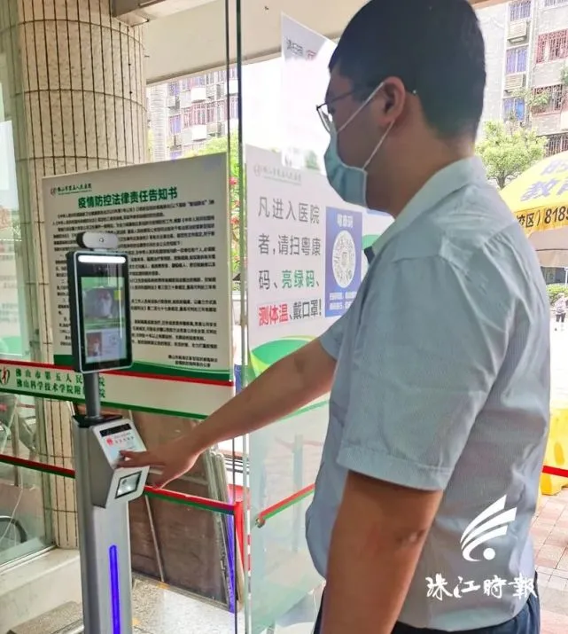 扫描身份证即可快速通行！佛山市五医院启用健康码智能通行系统｜我为群众办实事