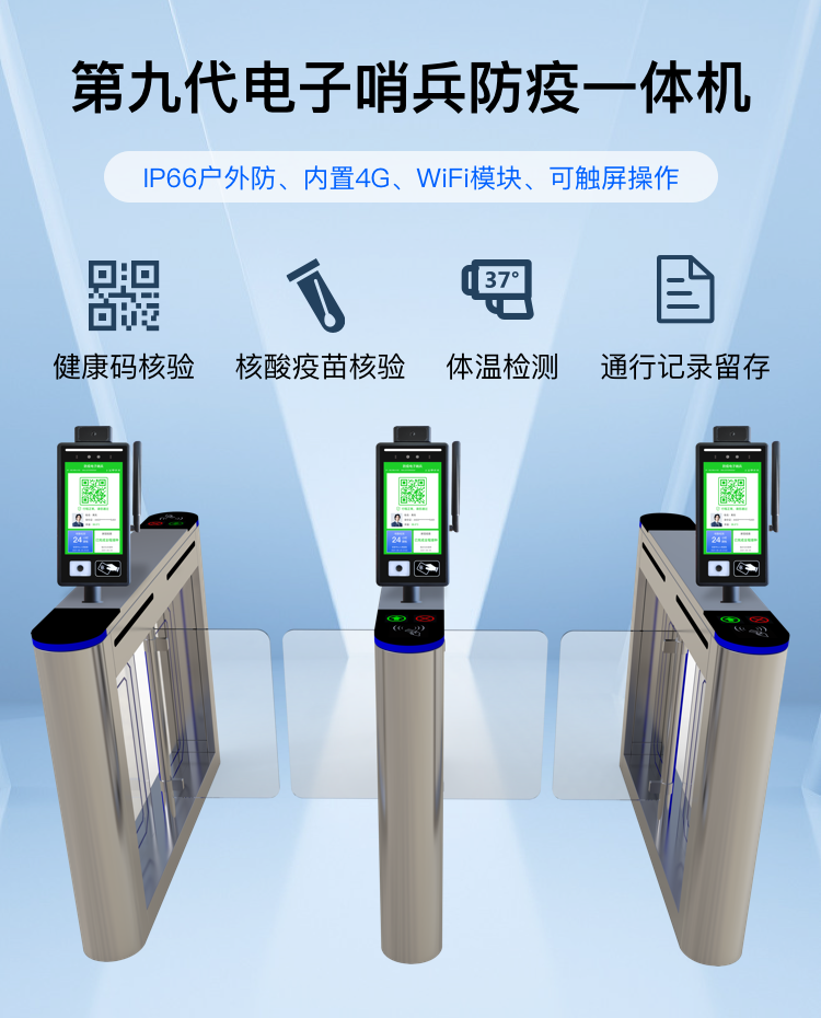 全国总决赛二等奖！捷易科技数字哨兵在第四届5G+天翼物联开发者大赛中再获佳绩！