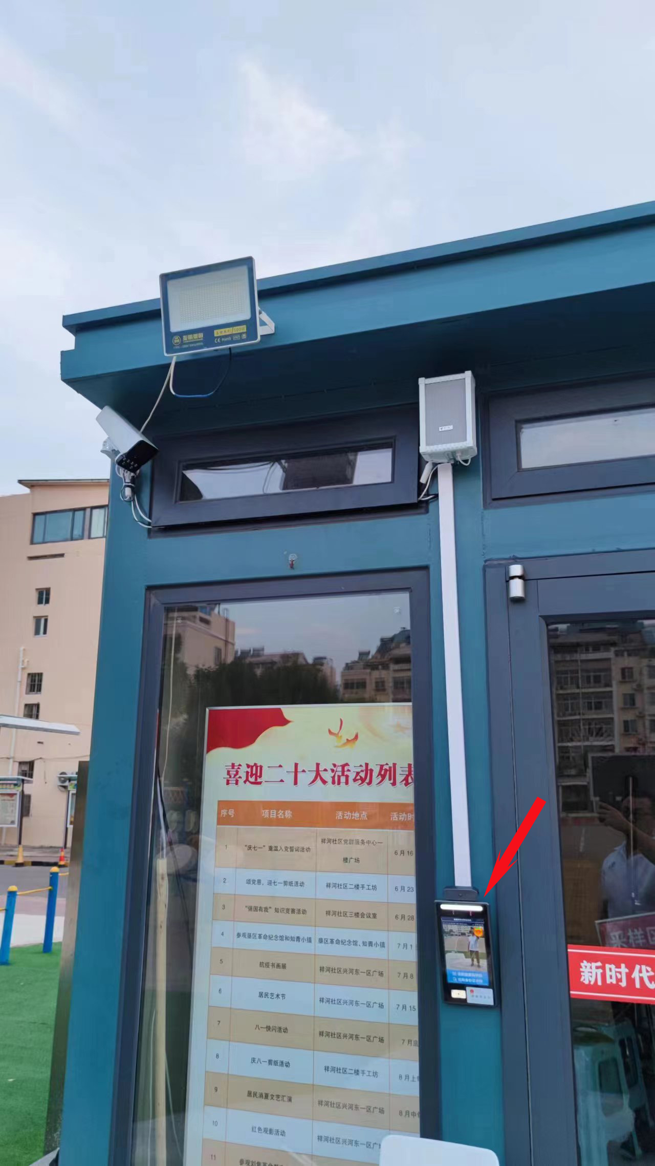 青岛使用捷易电子哨兵，青岛首批城市幸福书房升级捷易电子哨兵